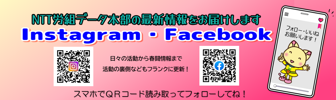 データ本部