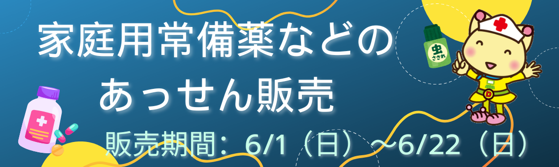 あっせん販売