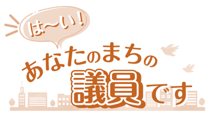あなまち