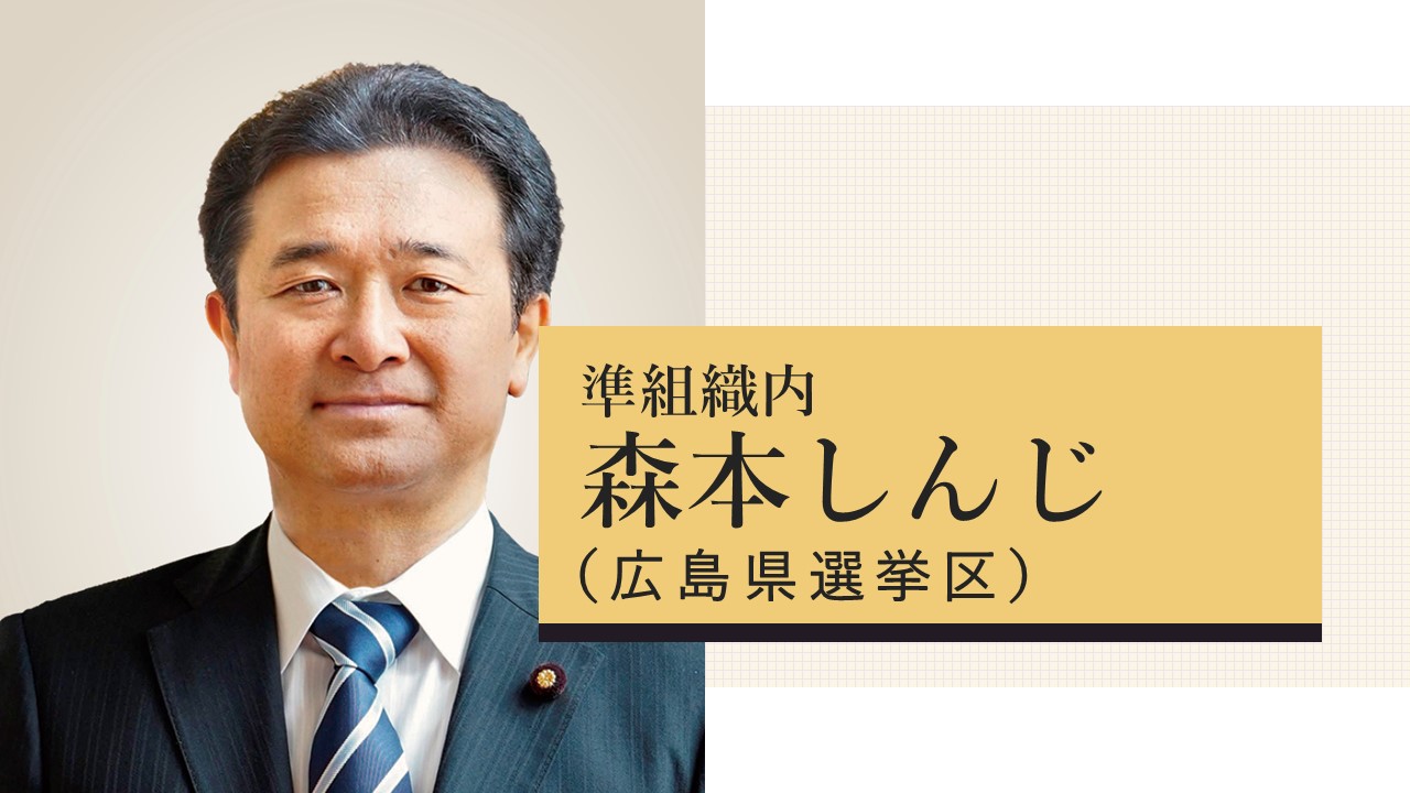 森本しんじ_002.jpg