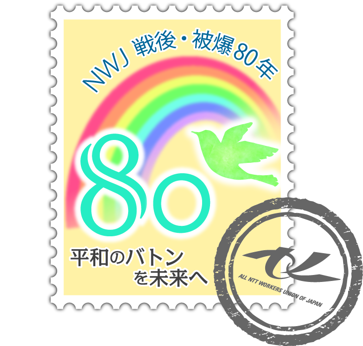 戦後被爆80年_ハトA-S.jpg